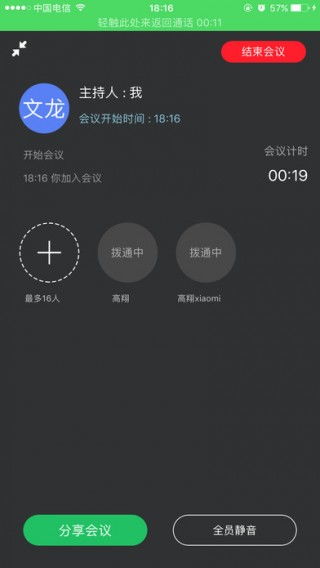 容聯有會軟件v1.0.0 高效溝通協作的移動辦公利器