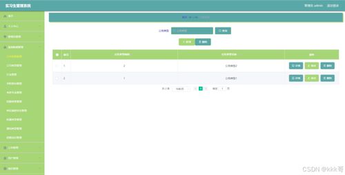 基于微信小程序的實(shí)習(xí)生管理系統(tǒng) 高效連接企業(yè)與未來人才