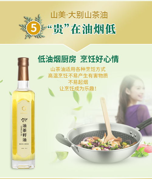 山美大別山金寨油茶籽油 一品健康，禮獻自然之珍