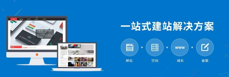 優秀如皋網站建設網絡公司 賦能企業與軟件服務的多重優勢